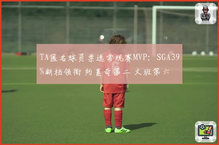 中国三人篮球奥运夺牌前景:张宁关键球命中率与塞尔维亚对比分析