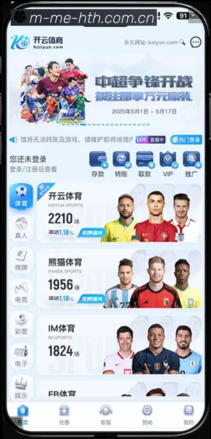 华体会