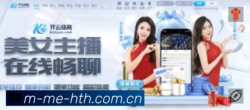 华体会平台展示
