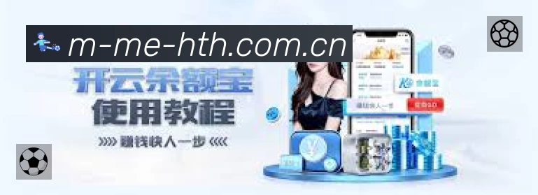华体会App 赛事列表预览